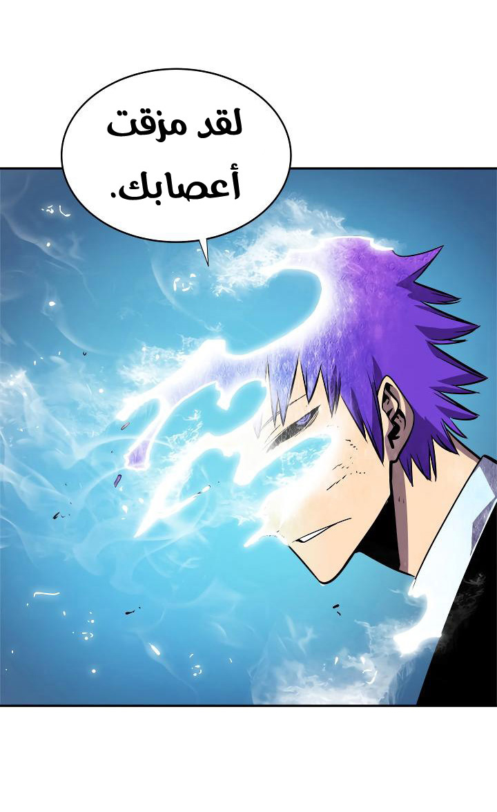 Solo Leveling: Chapter 33 - Page 30