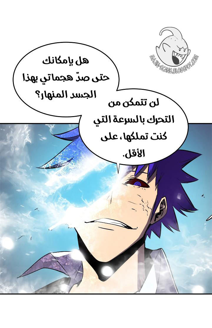 Solo Leveling: Chapter 33 - Page 36