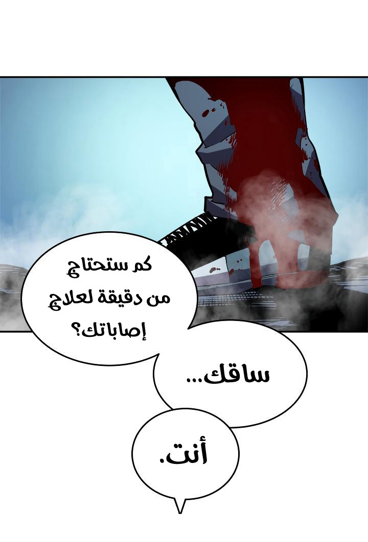 Solo Leveling: Chapter 33 - Page 37