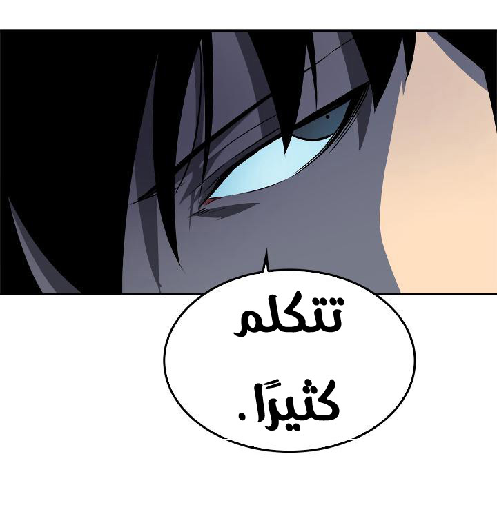 Solo Leveling: Chapter 33 - Page 38