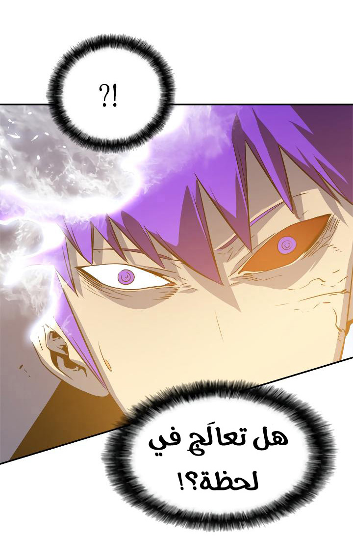 Solo Leveling: Chapter 33 - Page 42