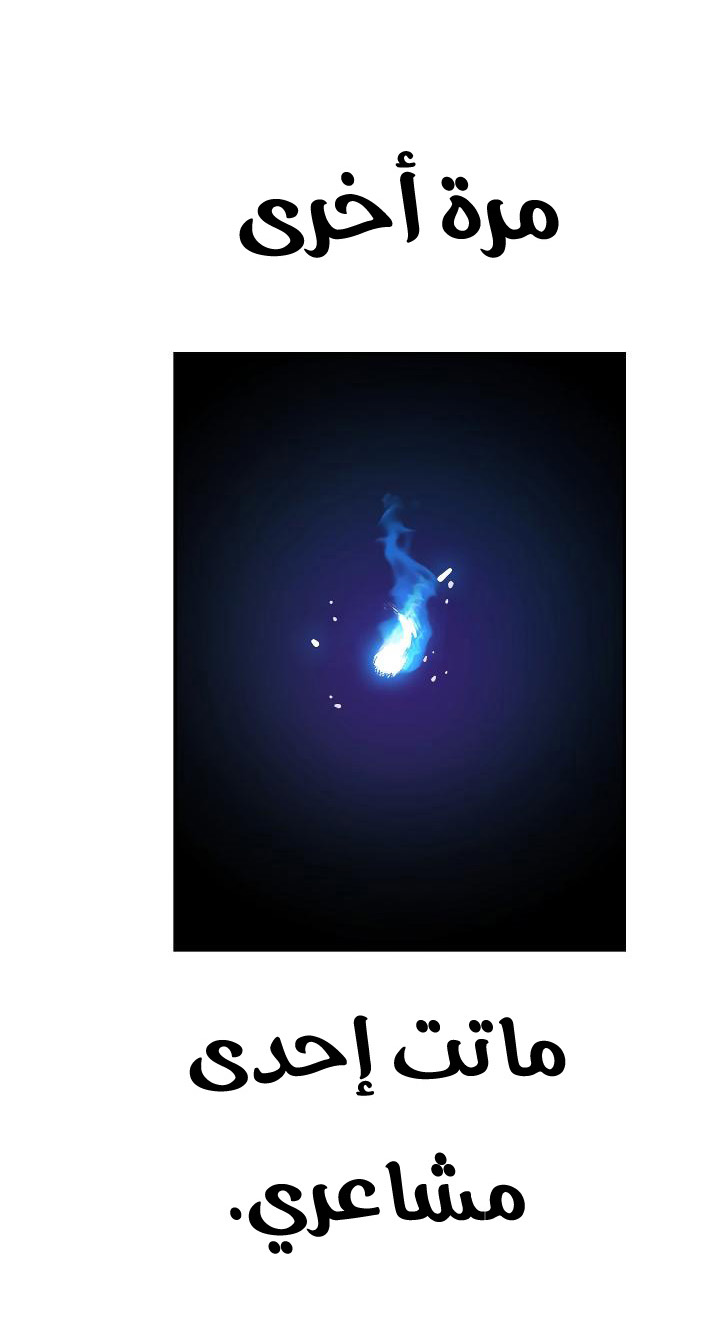 Solo Leveling: Chapter 33 - Page 47