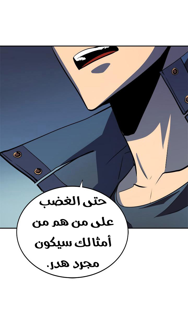 Solo Leveling: Chapter 33 - Page 48