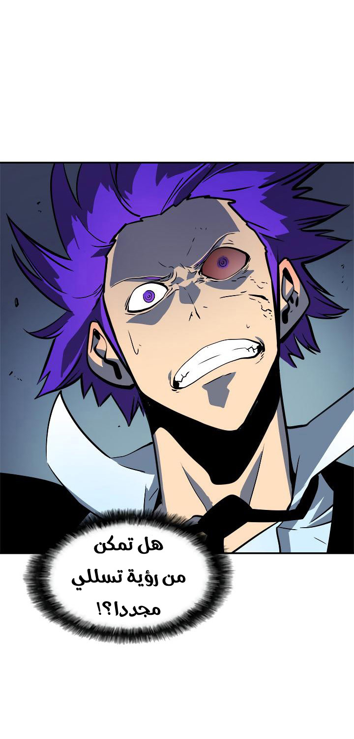 Solo Leveling: Chapter 33 - Page 51