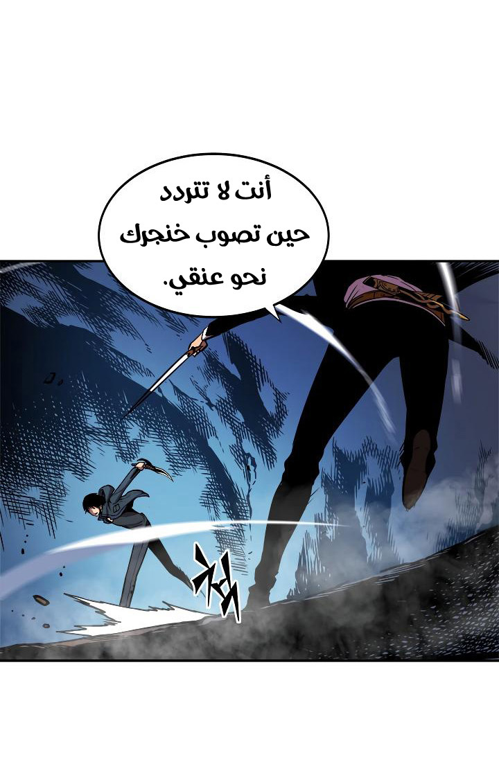 Solo Leveling: Chapter 33 - Page 52