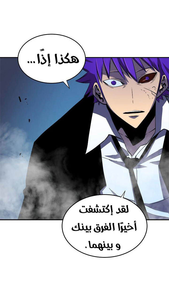 Solo Leveling: Chapter 33 - Page 53