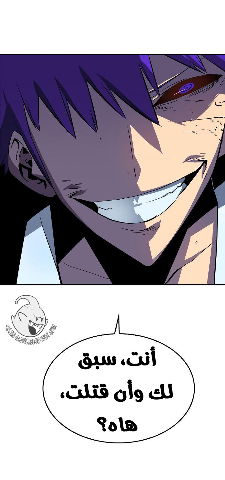 Solo Leveling: Chapter 33 - Page 54