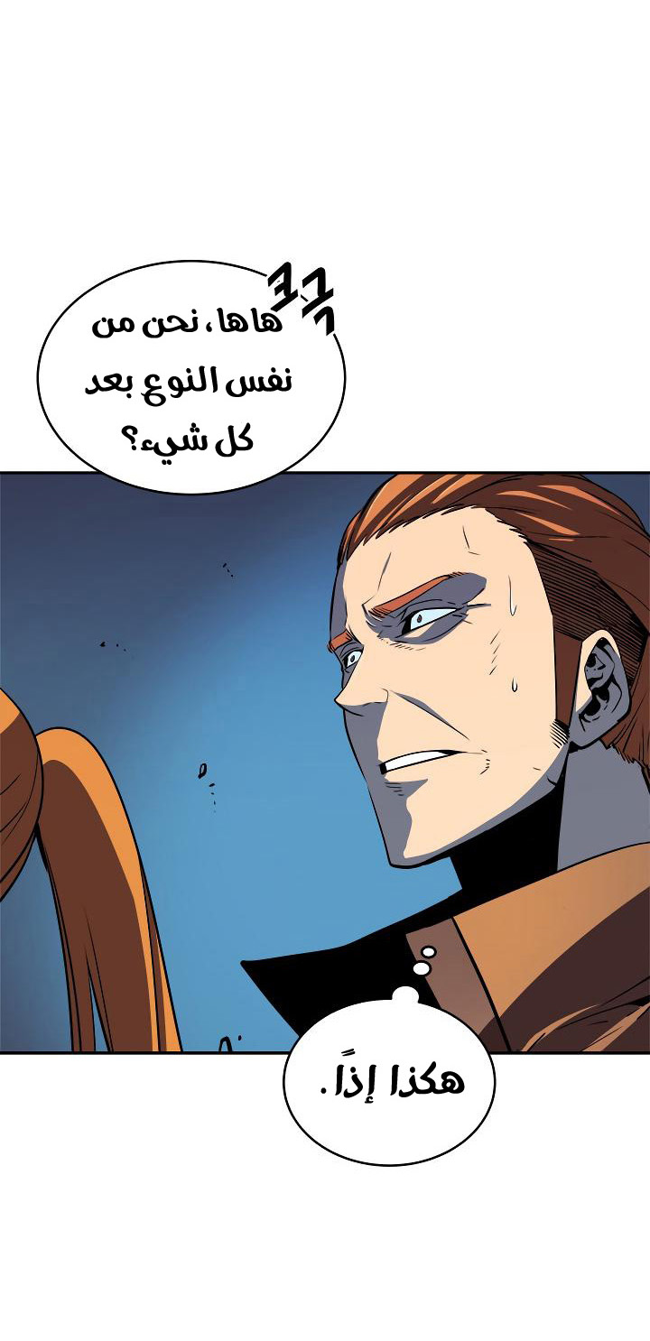 Solo Leveling: Chapter 33 - Page 55