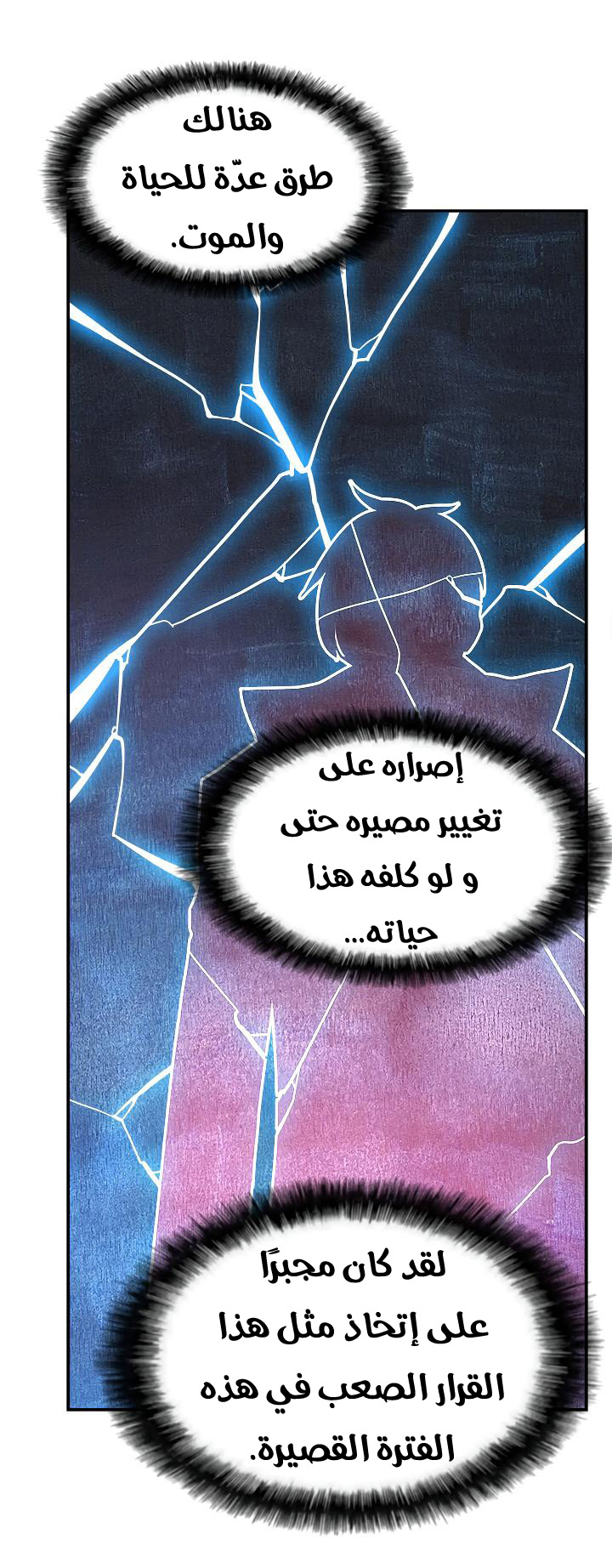 Solo Leveling: Chapter 33 - Page 56