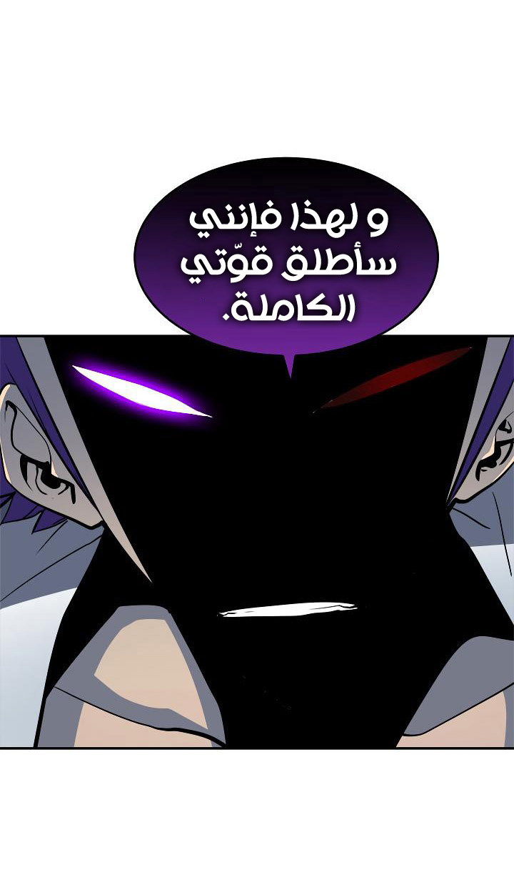 Solo Leveling: Chapter 33 - Page 59