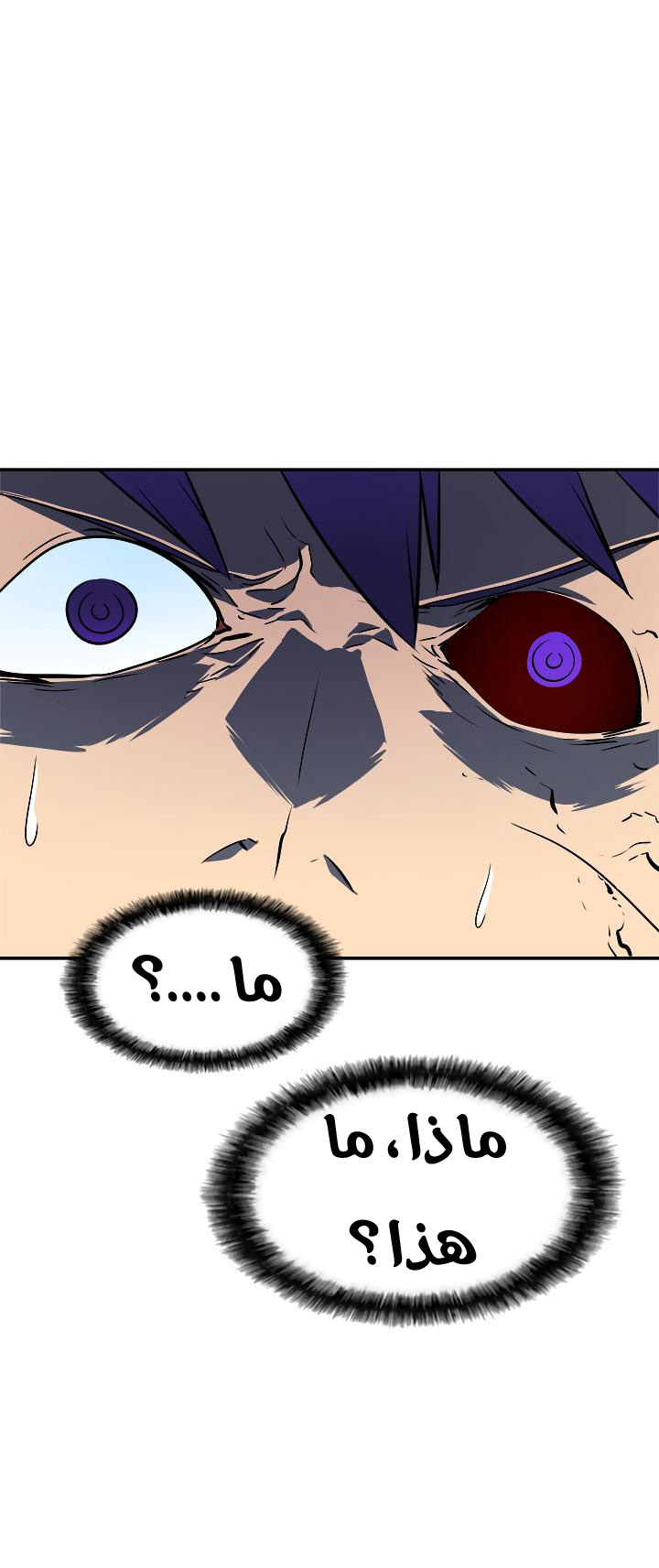 Solo Leveling: Chapter 33 - Page 75