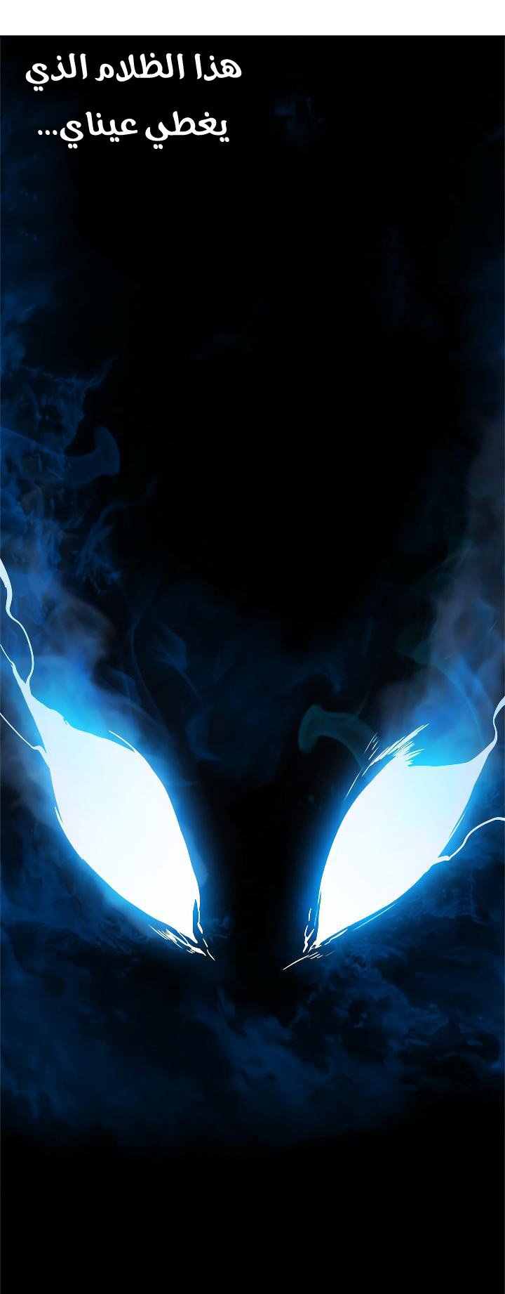 Solo Leveling: Chapter 33 - Page 76