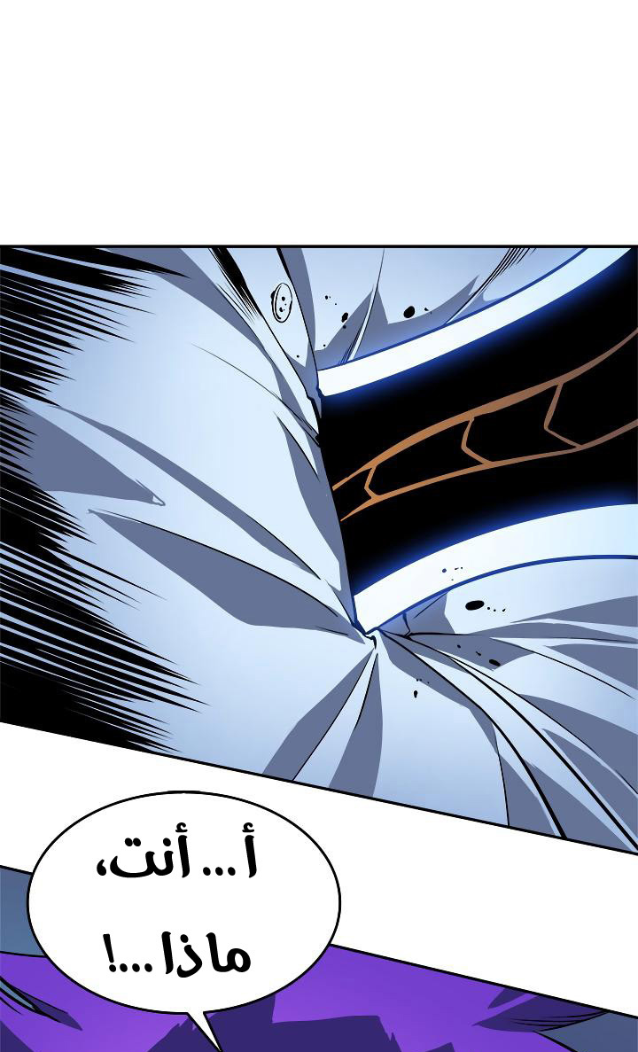 Solo Leveling: Chapter 33 - Page 80