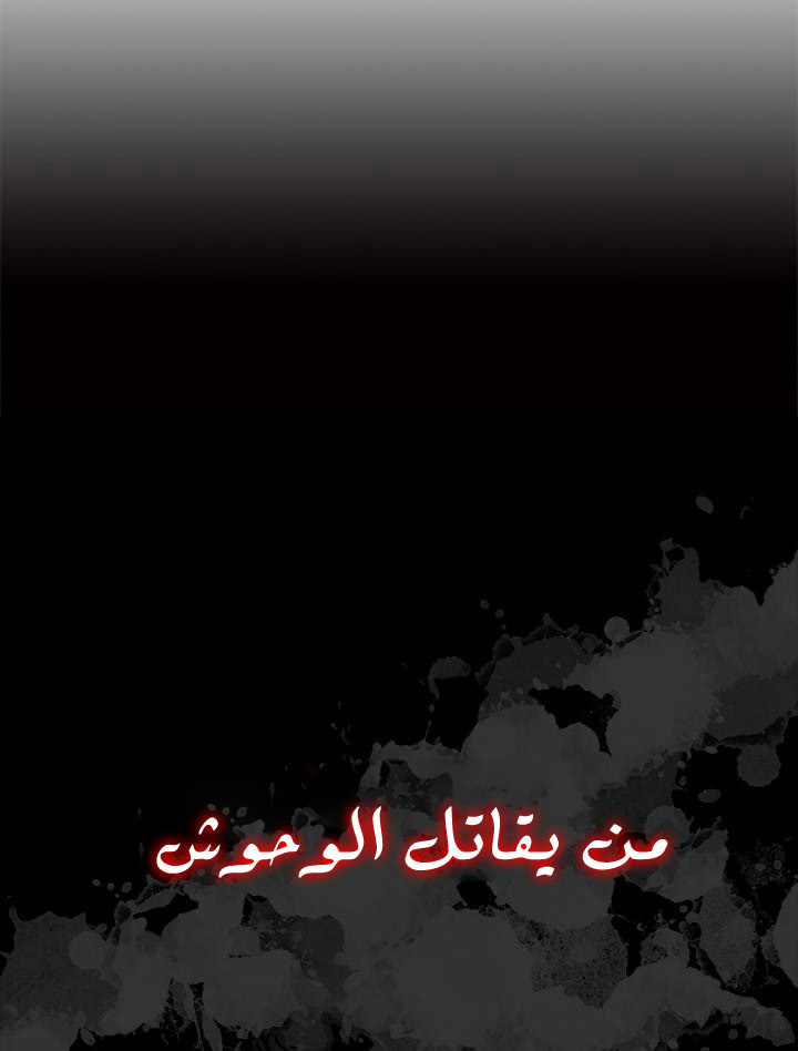 Solo Leveling: Chapter 34 - Page 3