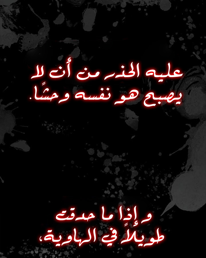 Solo Leveling: Chapter 34 - Page 4