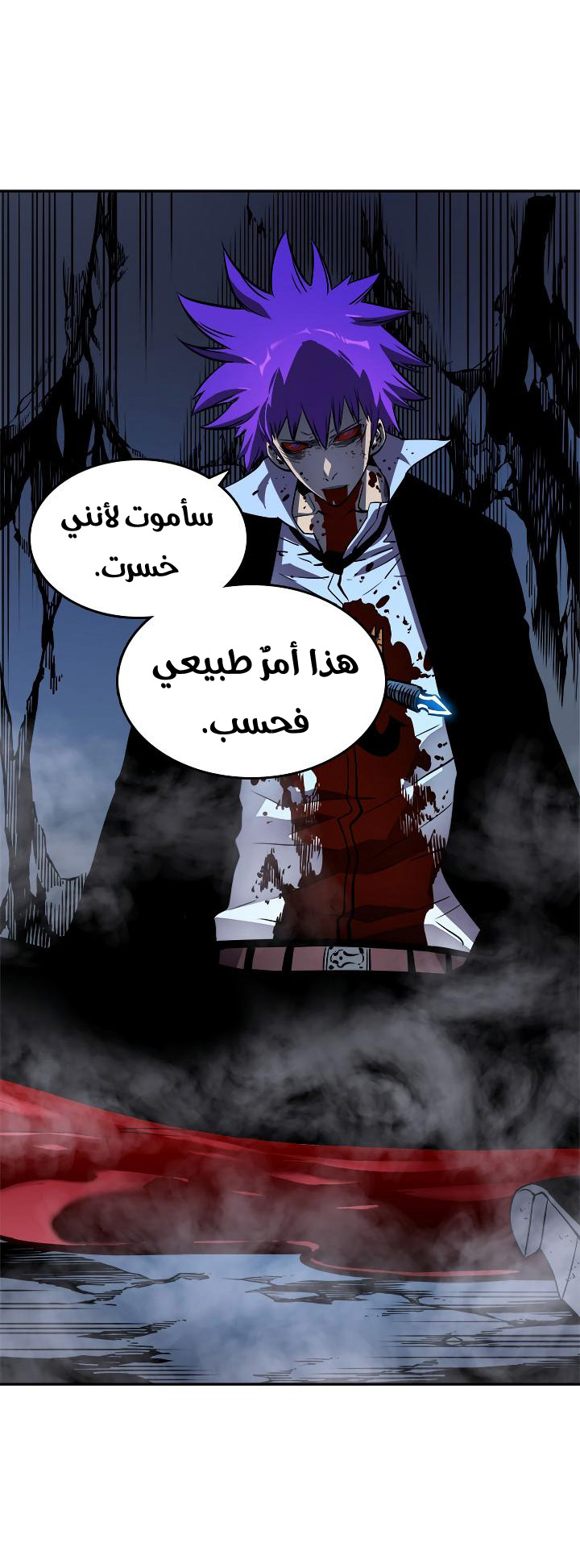 Solo Leveling: Chapter 34 - Page 8