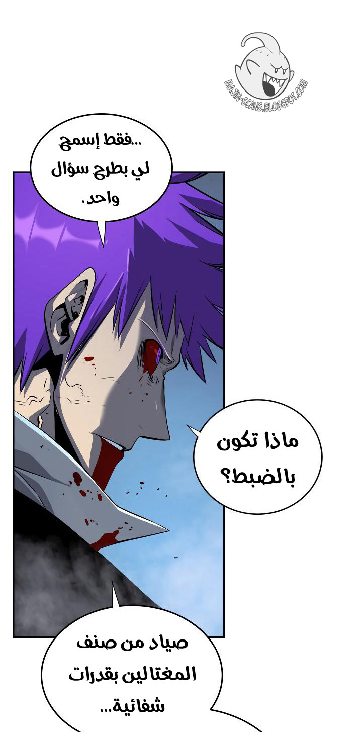 Solo Leveling: Chapter 34 - Page 9