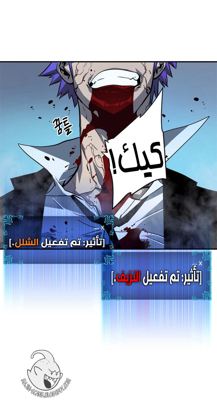 Solo Leveling: Chapter 34 - Page 12