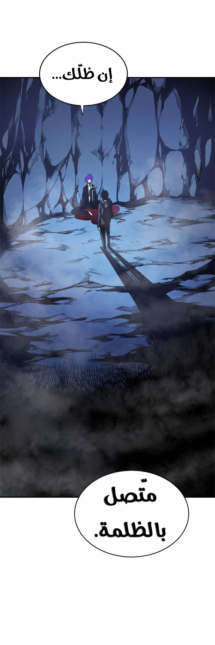 Solo Leveling: Chapter 34 - Page 17