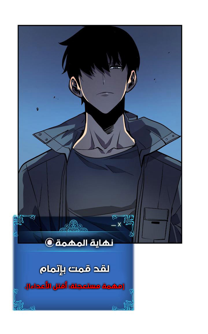 Solo Leveling: Chapter 34 - Page 19