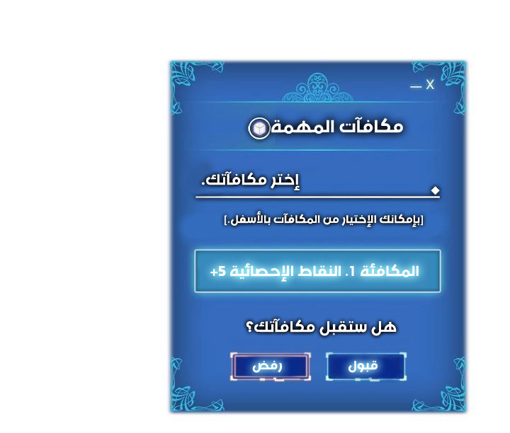 Solo Leveling: Chapter 34 - Page 20