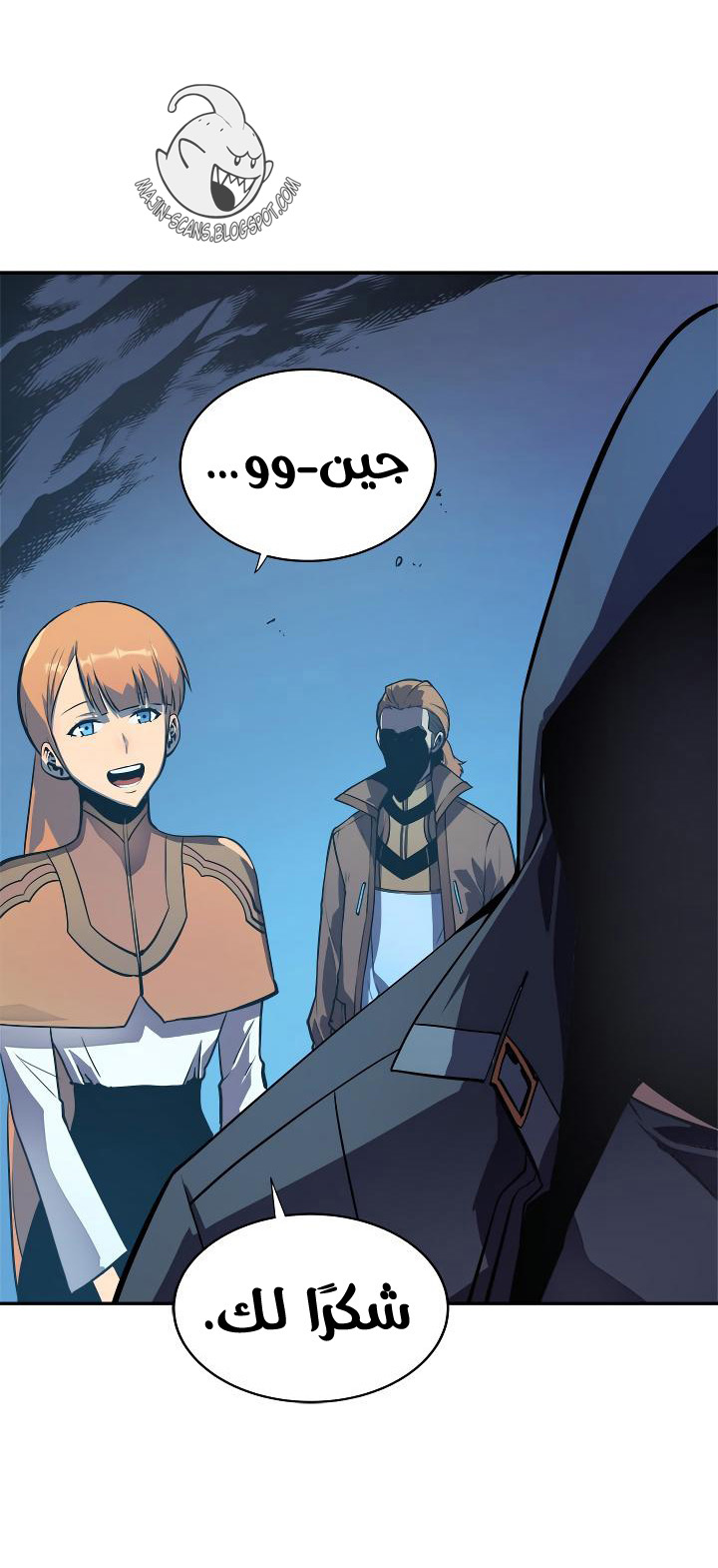 Solo Leveling: Chapter 34 - Page 23