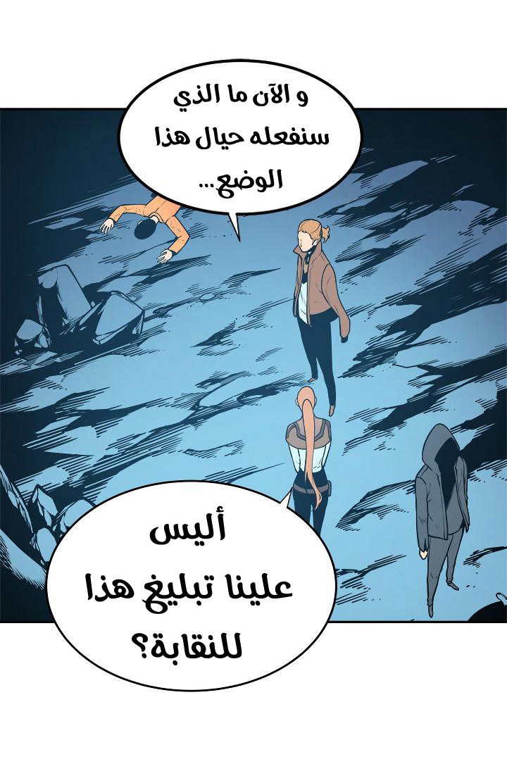 Solo Leveling: Chapter 34 - Page 25