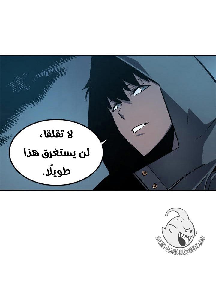 Solo Leveling: Chapter 34 - Page 33