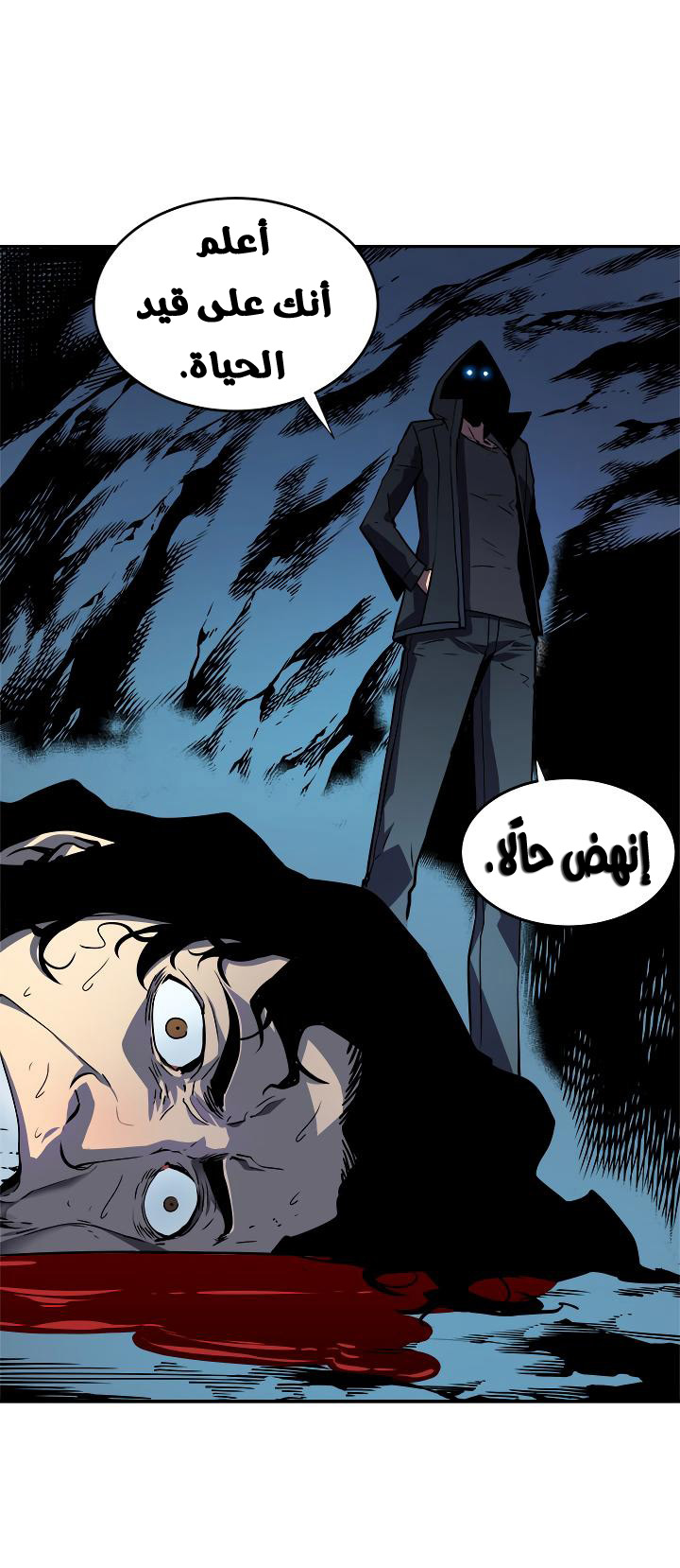 Solo Leveling: Chapter 34 - Page 35