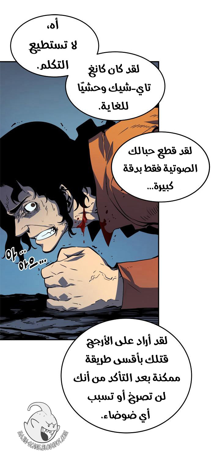 Solo Leveling: Chapter 34 - Page 37