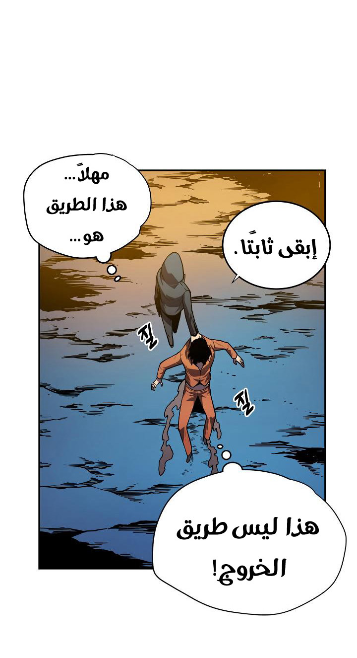 Solo Leveling: Chapter 34 - Page 39