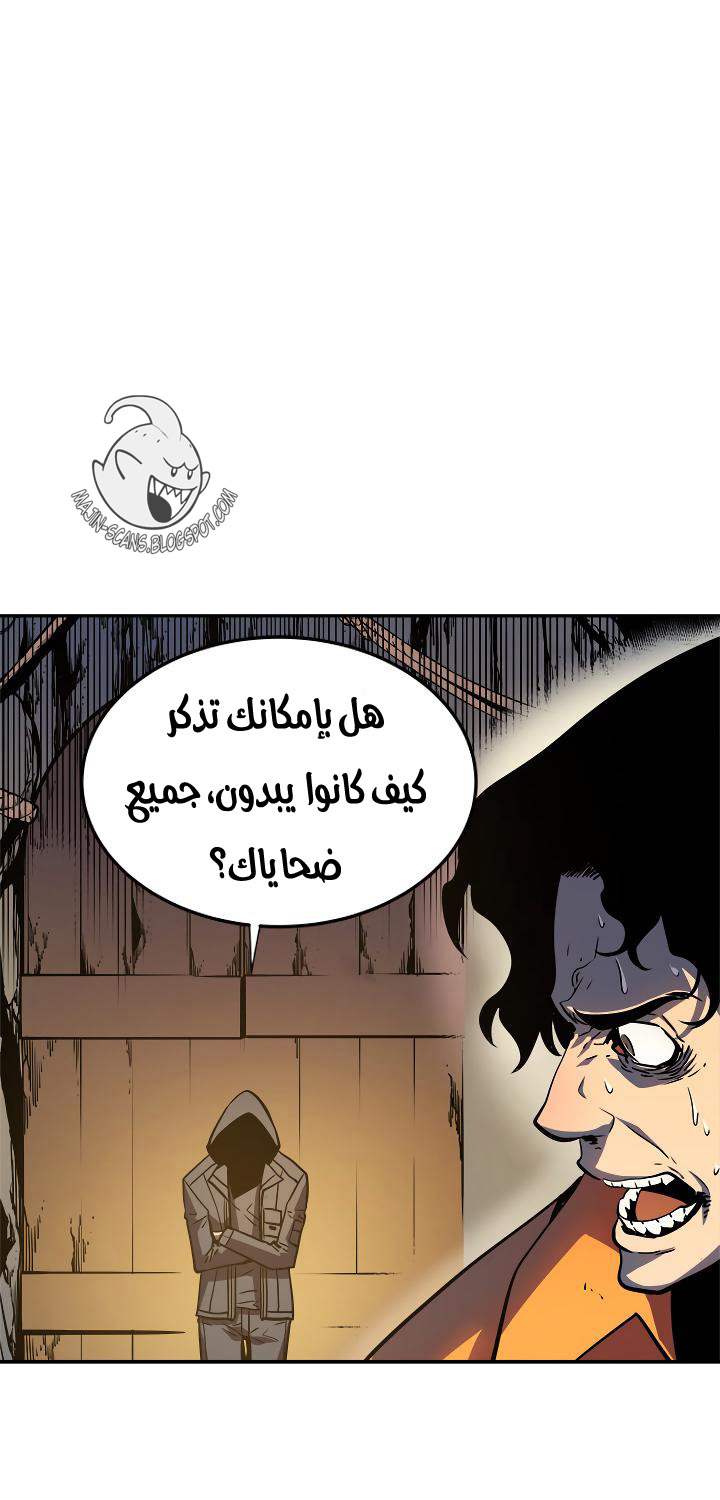 Solo Leveling: Chapter 34 - Page 44