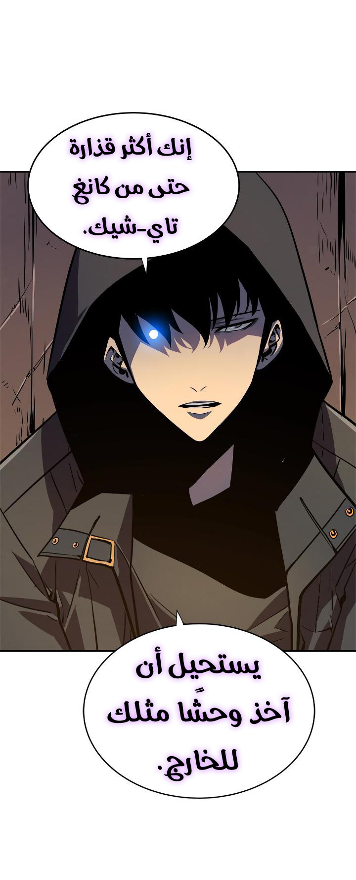 Solo Leveling: Chapter 34 - Page 45