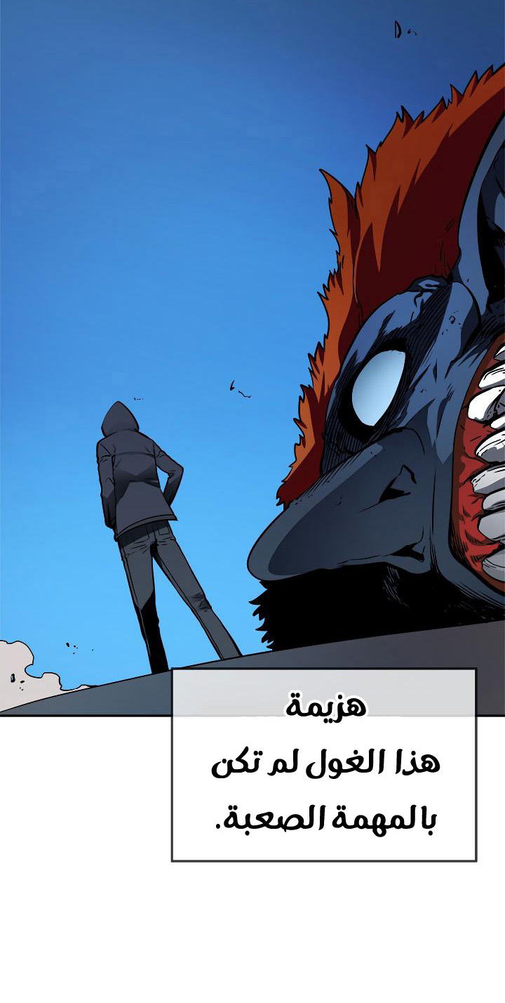 Solo Leveling: Chapter 34 - Page 56