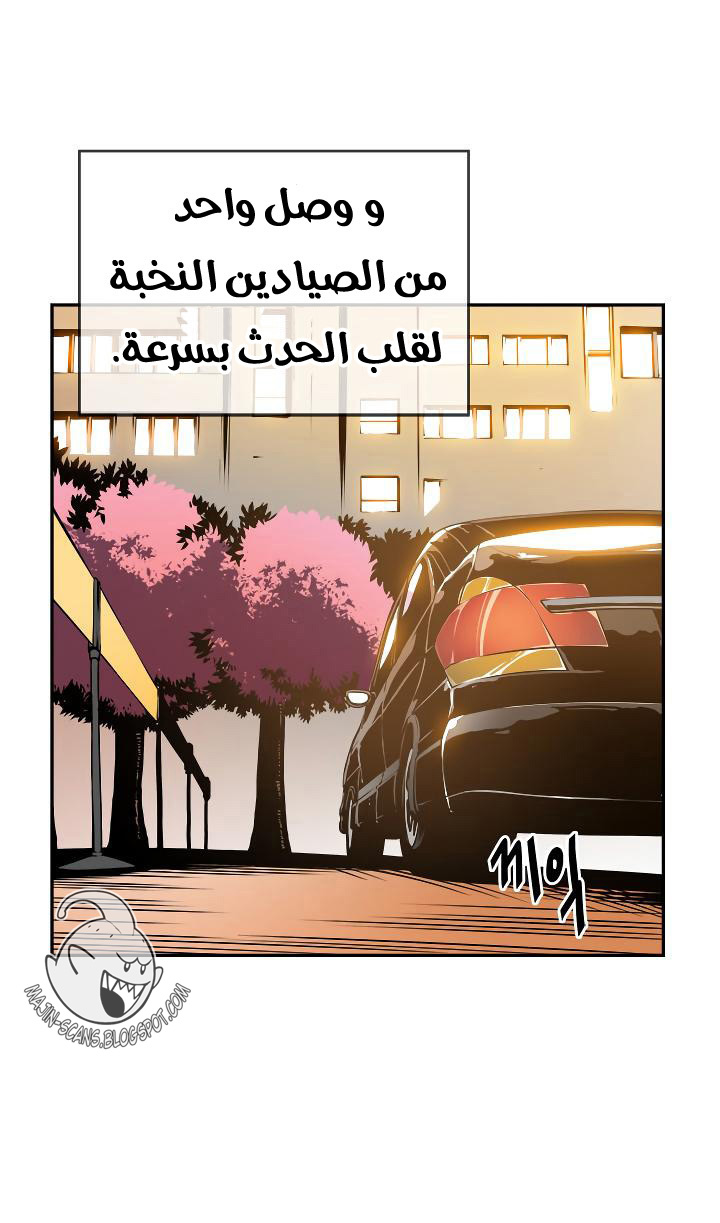 Solo Leveling: Chapter 34 - Page 58