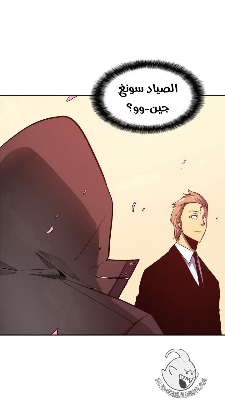 Solo Leveling: Chapter 34 - Page 63