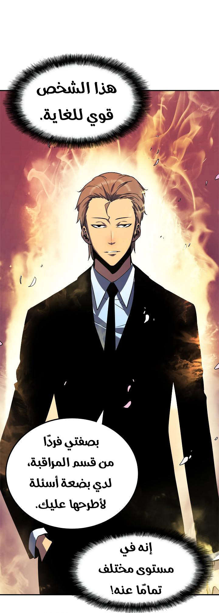 Solo Leveling: Chapter 34 - Page 67