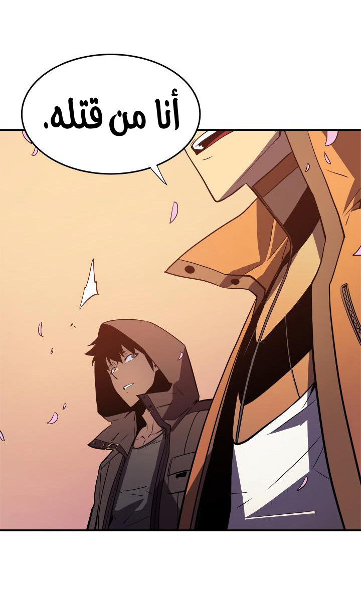 Solo Leveling: Chapter 34 - Page 72