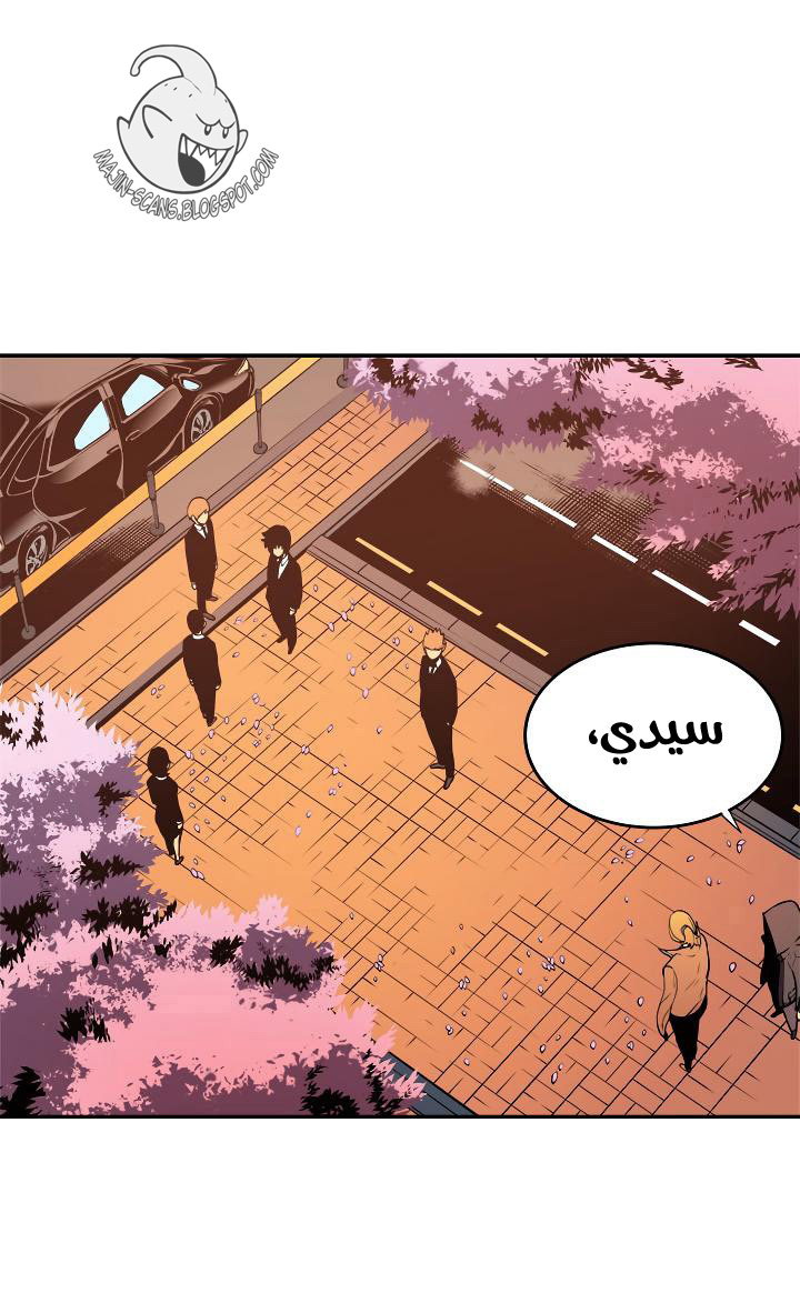 Solo Leveling: Chapter 34 - Page 76