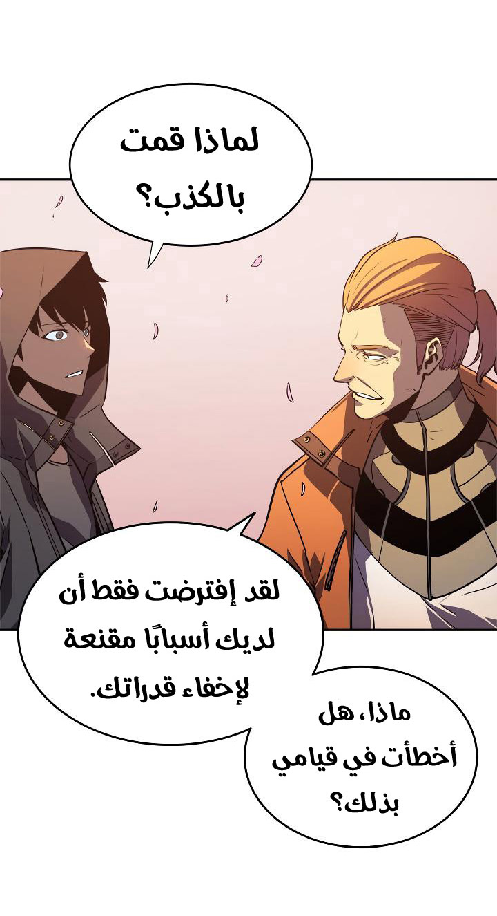 Solo Leveling: Chapter 34 - Page 77