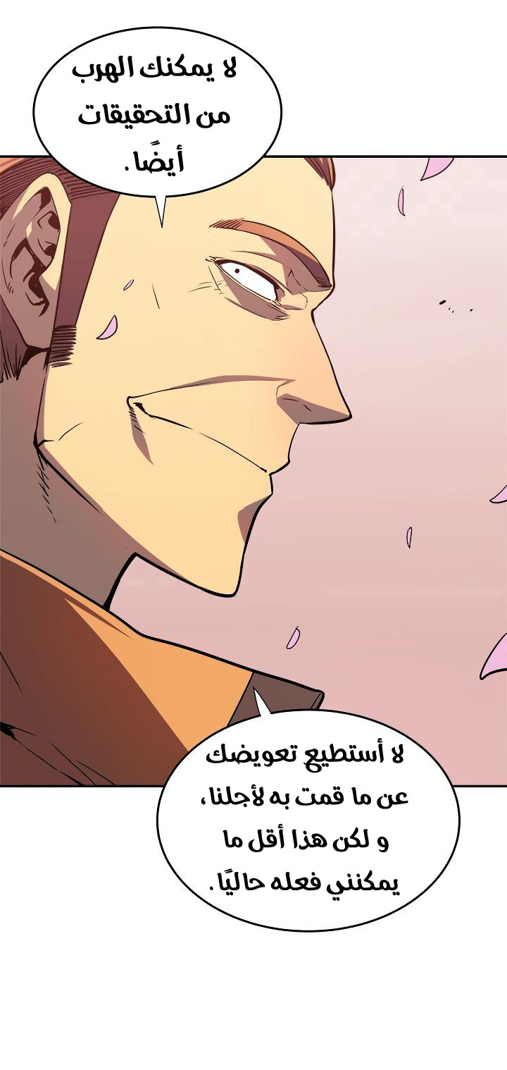 Solo Leveling: Chapter 34 - Page 78