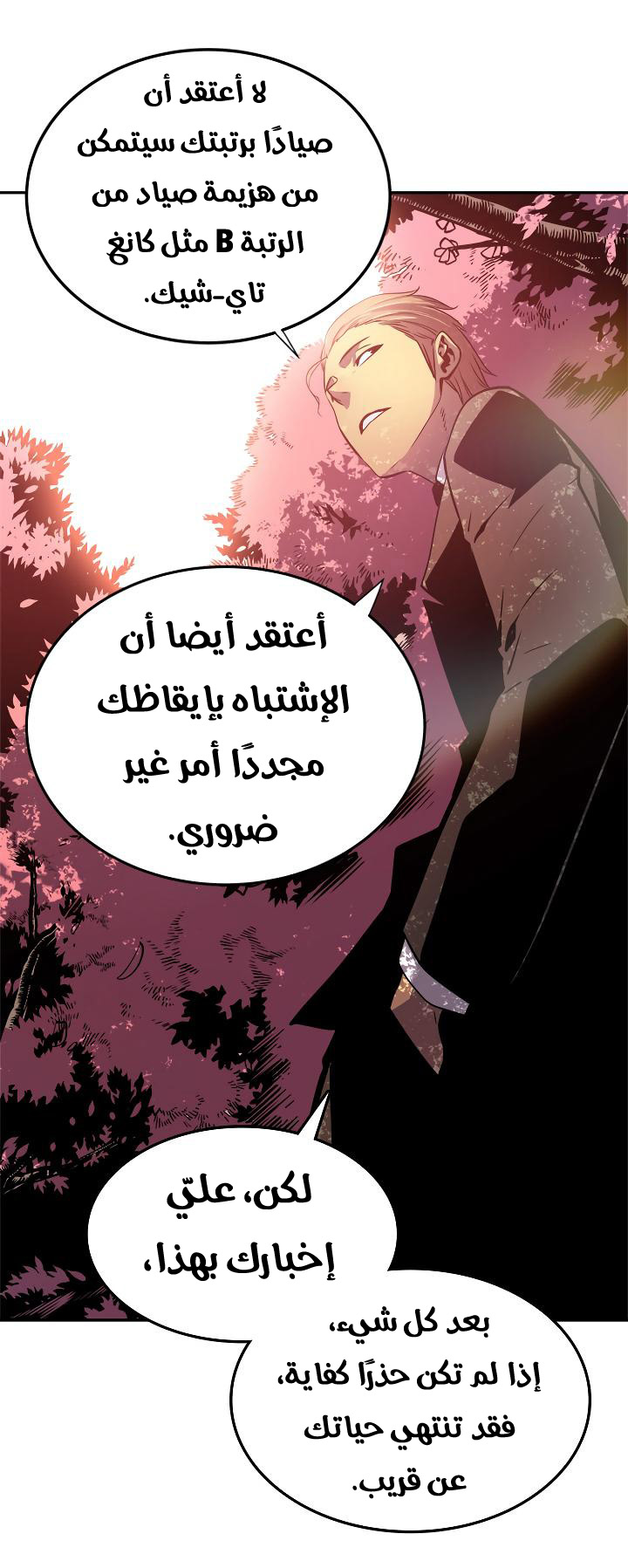 Solo Leveling: Chapter 34 - Page 80