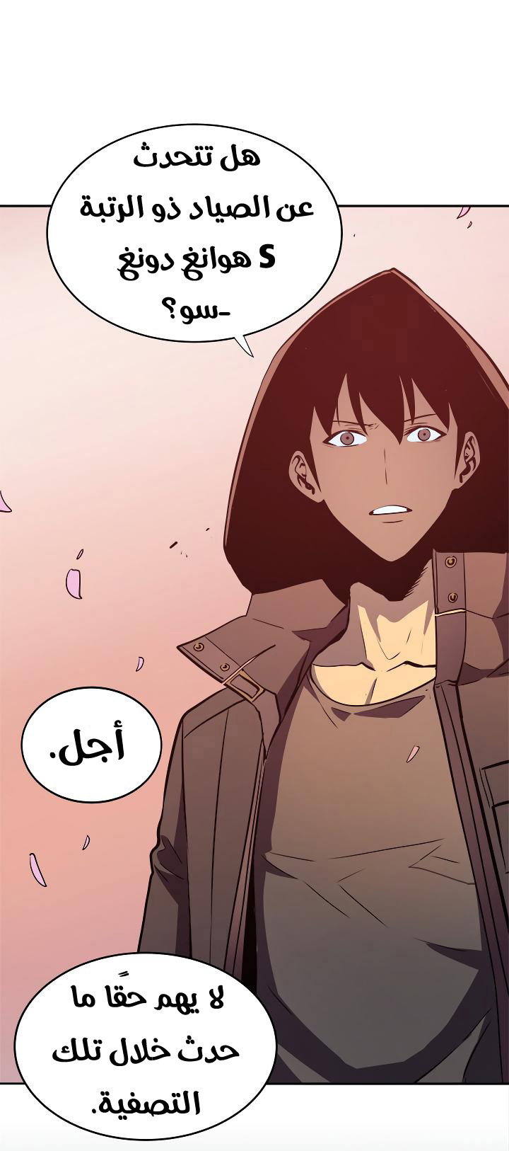 Solo Leveling: Chapter 34 - Page 82