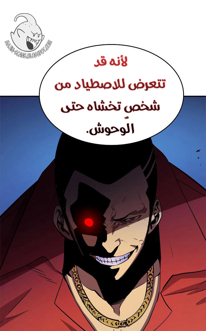 Solo Leveling: Chapter 34 - Page 85