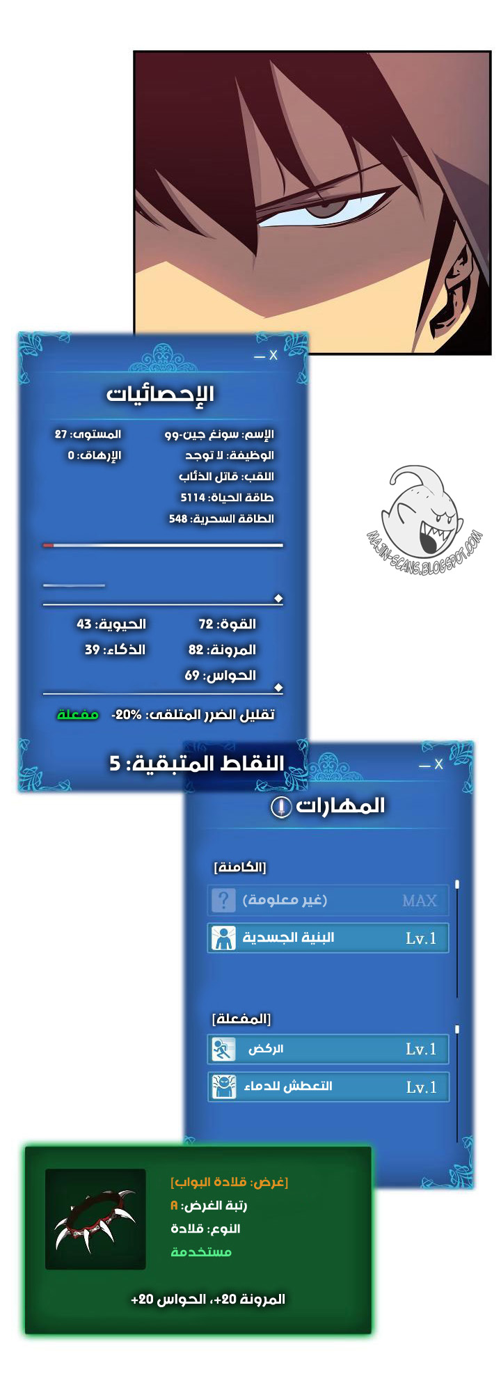 Solo Leveling: Chapter 34 - Page 88