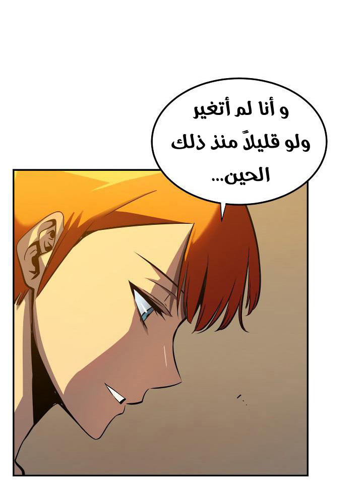 Solo Leveling: Chapter 35 - Page 6