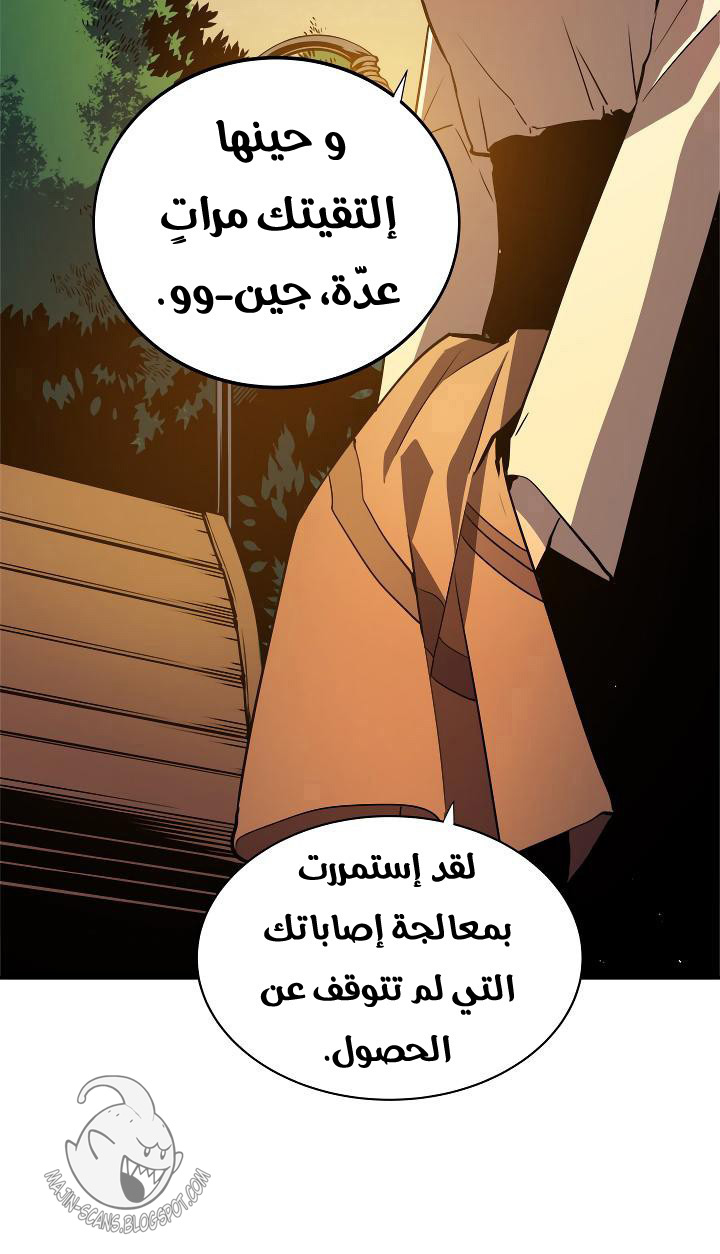 Solo Leveling: Chapter 35 - Page 10