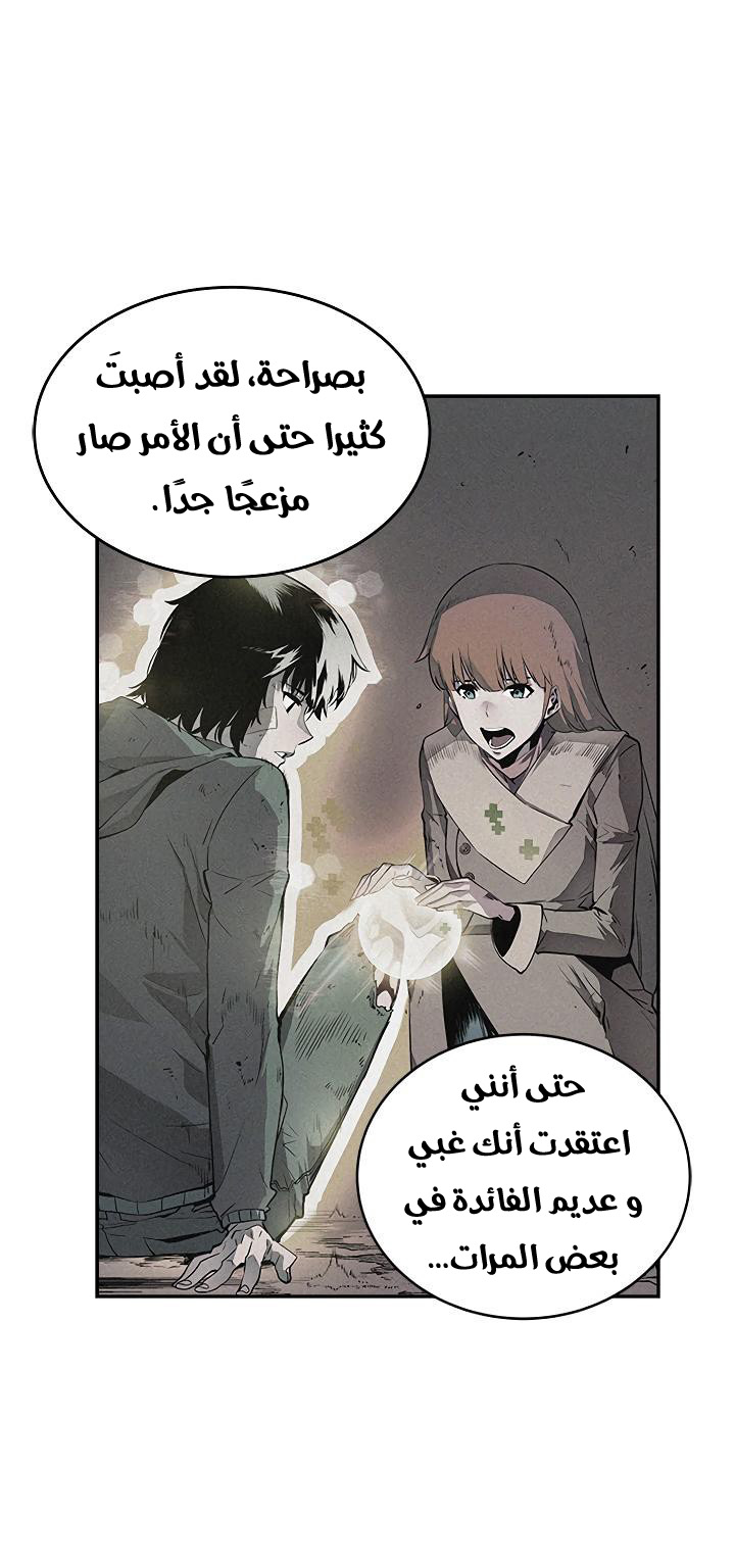 Solo Leveling: Chapter 35 - Page 11