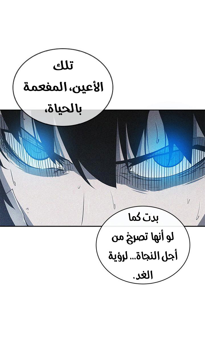 Solo Leveling: Chapter 35 - Page 13