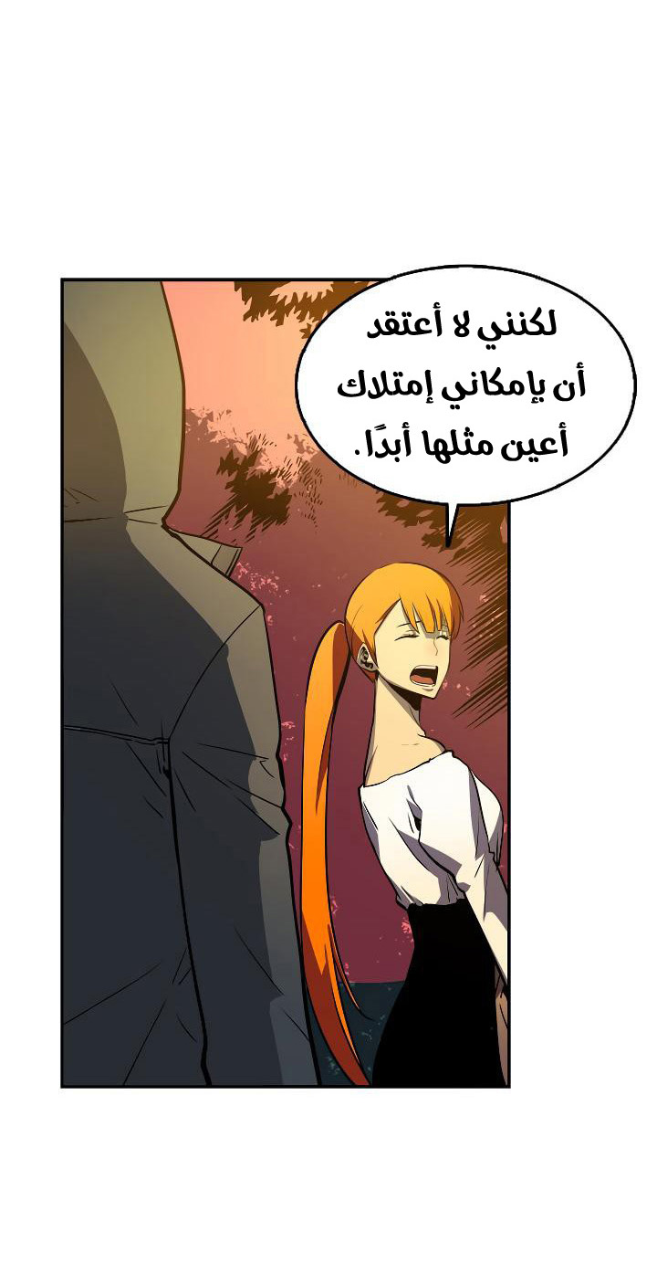 Solo Leveling: Chapter 35 - Page 14